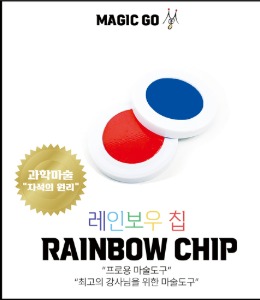 [kc인증] 양면 레인보우칩2개짜리 [해법제공]      Rainbows Chip